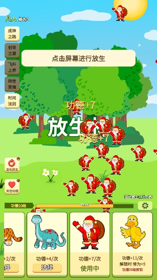 放生模拟器官方版下载安装手机