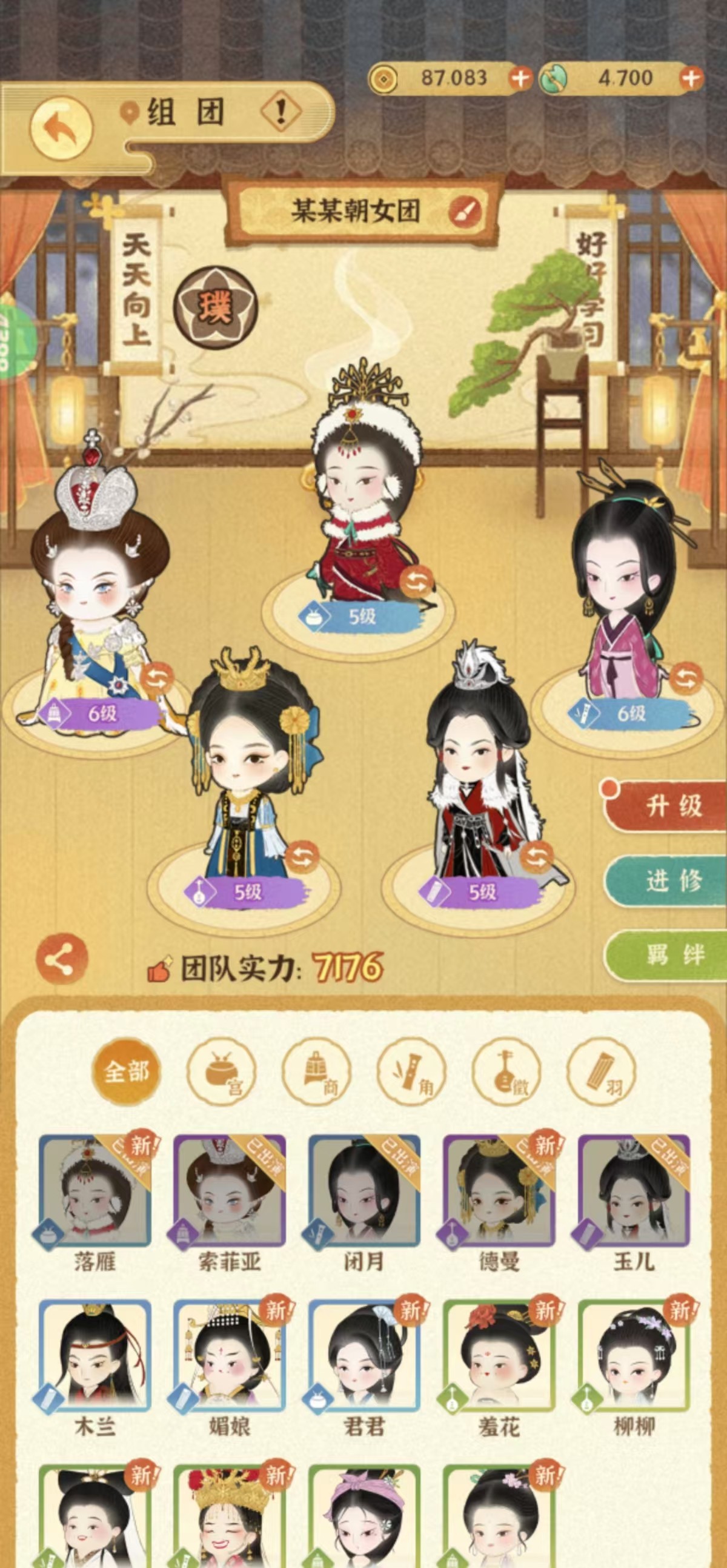 某某朝的女子乐坊