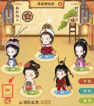 某某朝的女子乐坊最新版5