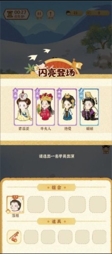 某某朝的女子乐坊最新版8