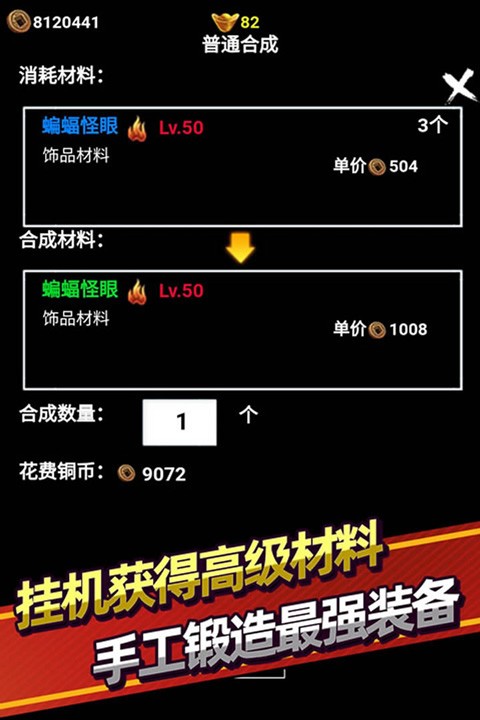 无尽洪荒手游官网版