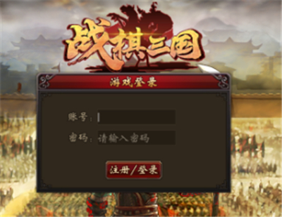 战棋三国单机版