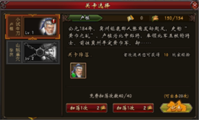 战棋三国单机版