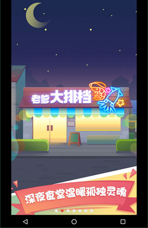 老爹大排档