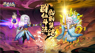 缘来是仙