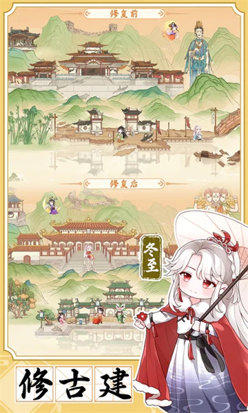 人间绘卷测试版