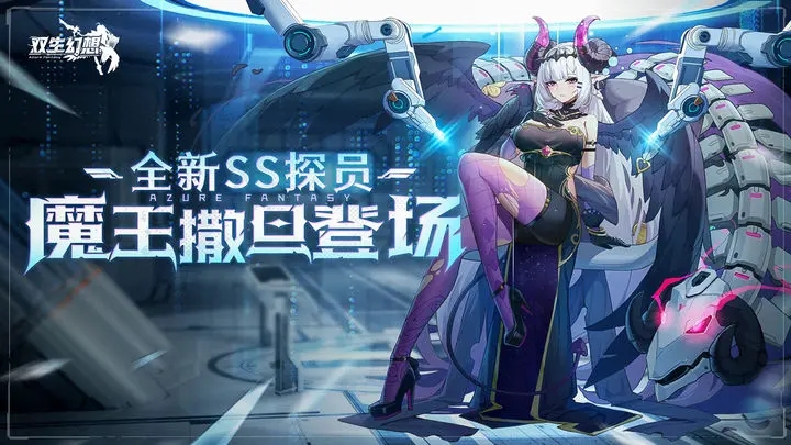 双生幻想无限免费充值版下载