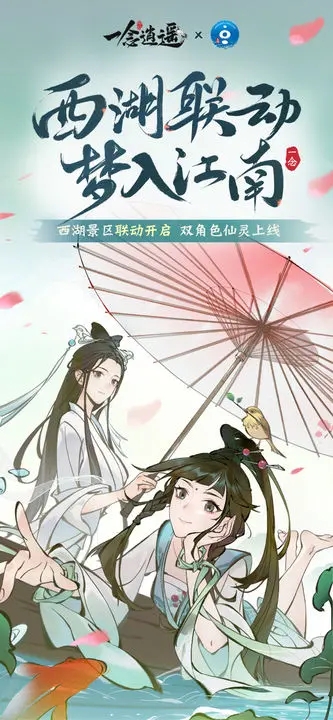 一念逍遥bt版