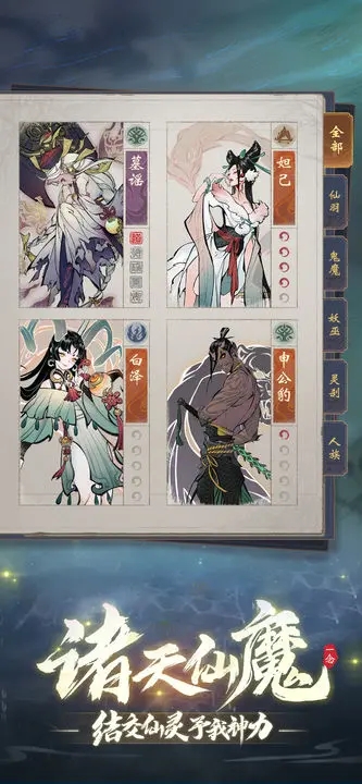 一念逍遥bt版