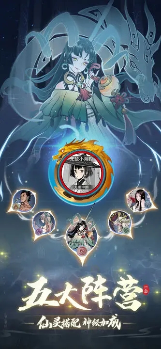 一念逍遥bt版