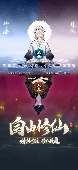 一念逍遥bt版