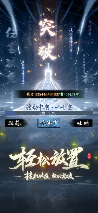 一念逍遥最新版