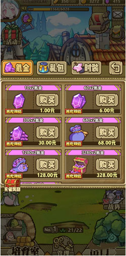 牧羊人之心台服