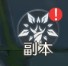 云上大陆魅族版副本玩法 详解图片1