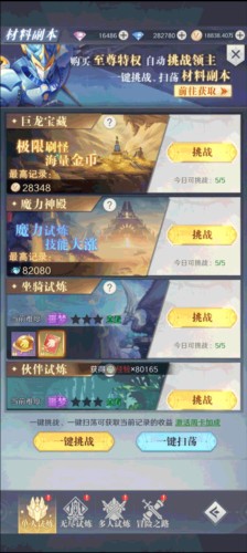 云上大陆魅族版副本玩法 详解图片4