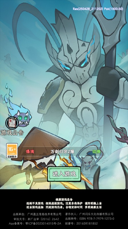 游戏攻略截图2