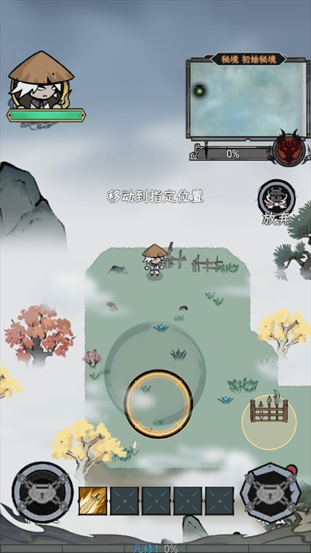 游戏攻略截图3