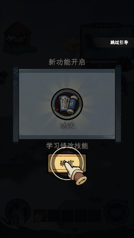 游戏攻略截图5