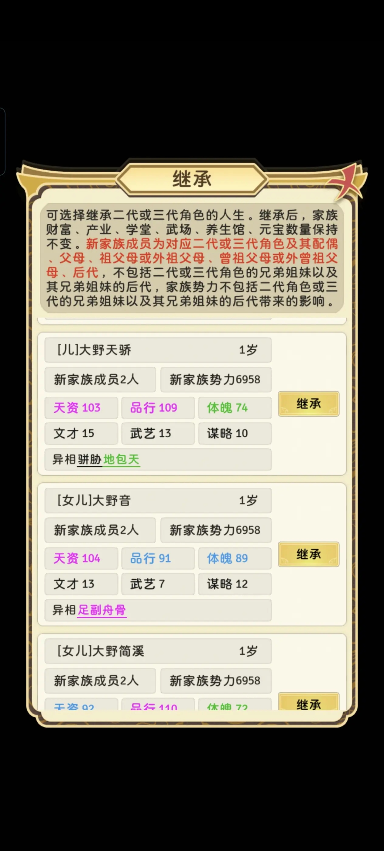 祖宗模拟器