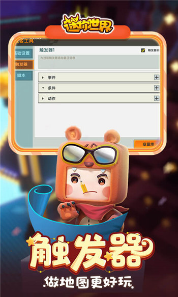 迷你世界1.0版本