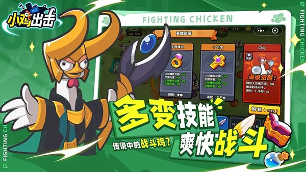小鸡舰队出击官网版