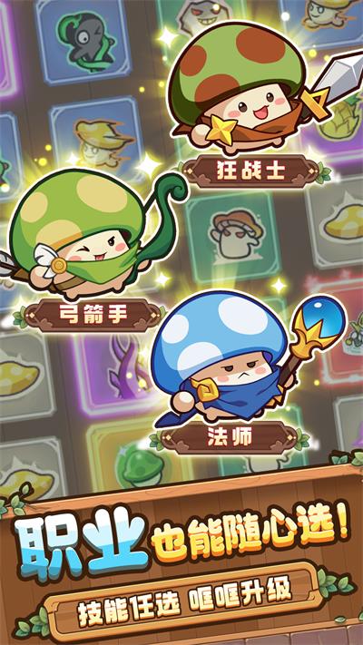 冒险大作战无限钻石版