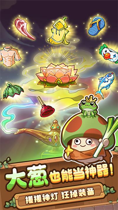 冒险大作战无限钻石版