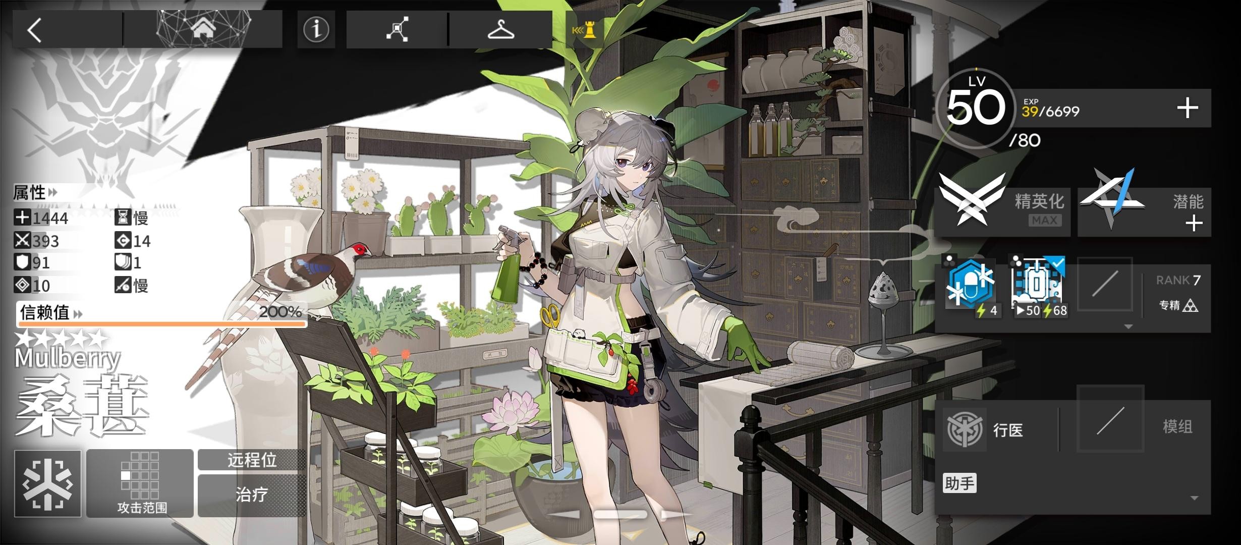 明日方舟