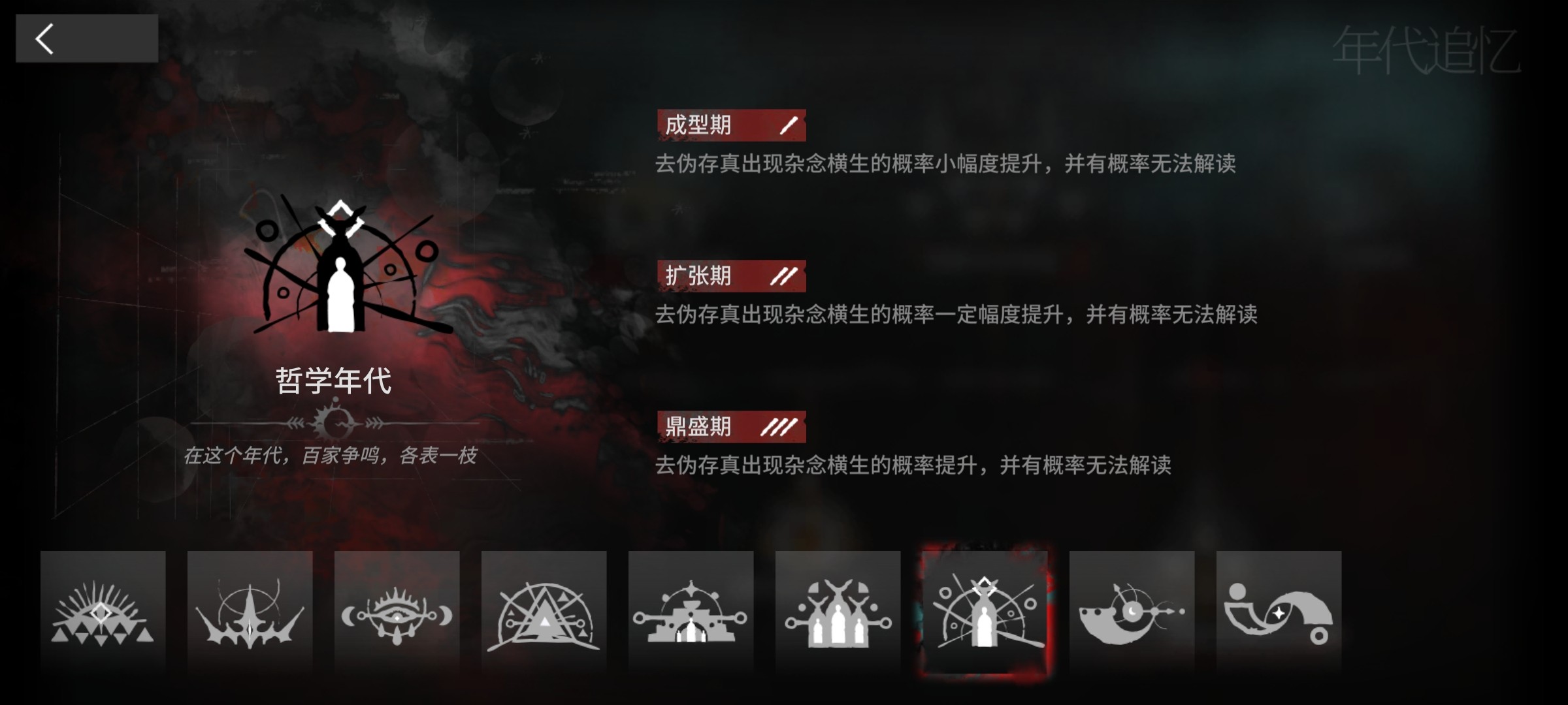 明日方舟