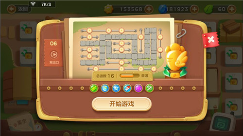 保卫萝卜3