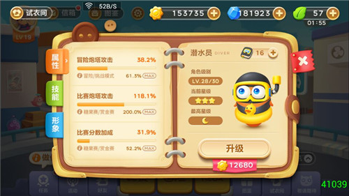 保卫萝卜3