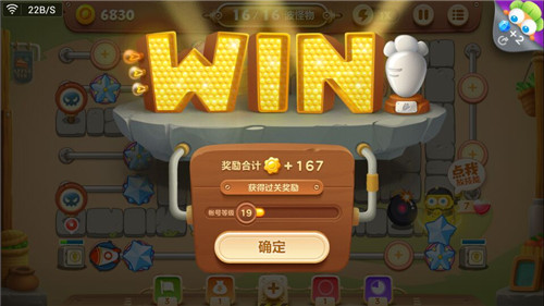 保卫萝卜3