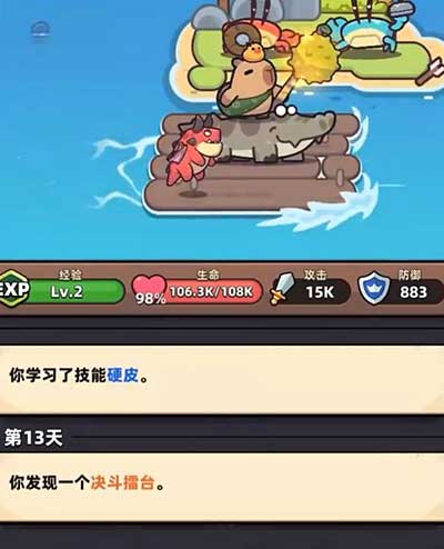 冒险者日记