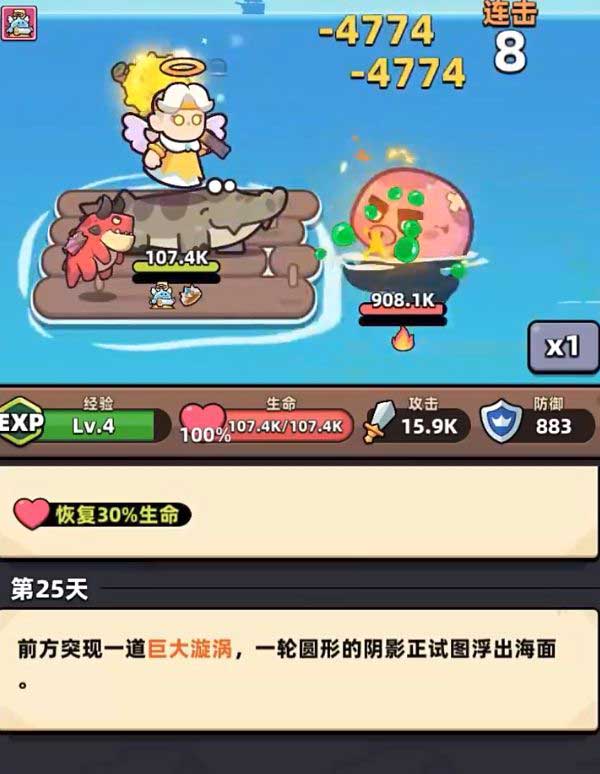 冒险者日记