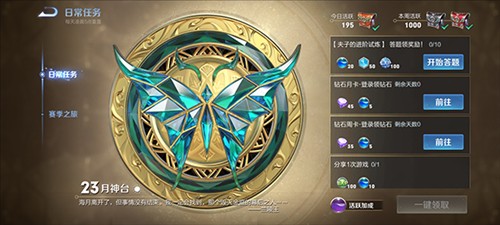 王者荣耀安卓版