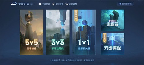 王者荣耀安卓版