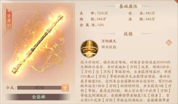 少年三国志2图片19
