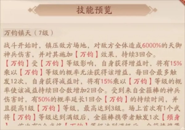 少年三国志2图片24