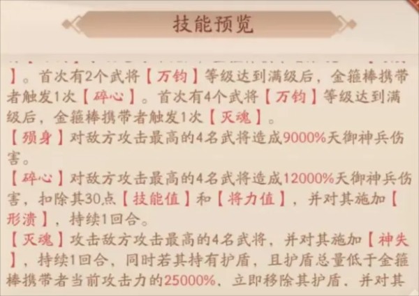 少年三国志2图片25