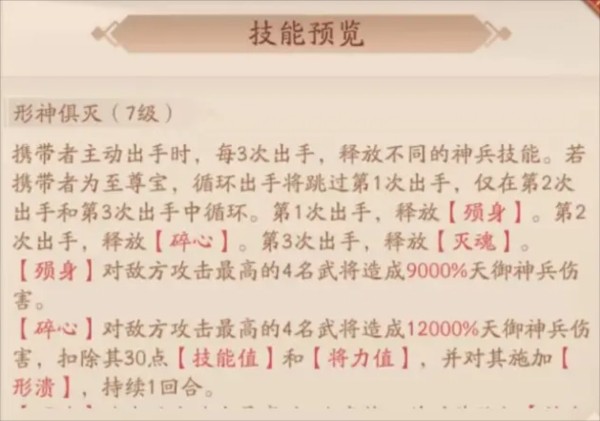 少年三国志2图片26