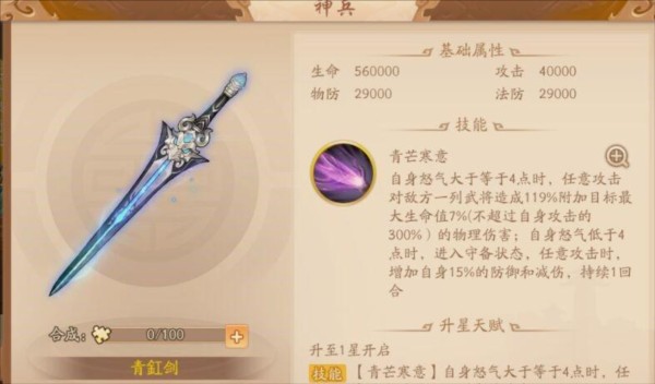 少年三国志2图片4