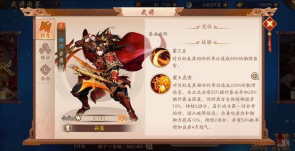 少年三国志2图片5