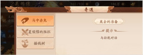 少年三国志2魅族版