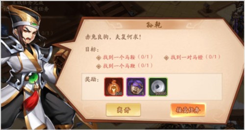 少年三国志2魅族版