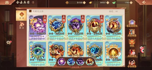 阵营攻略1