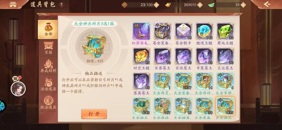 阵营攻略3