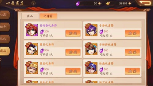 少年三国志2国际版金红将化身符怎么获得