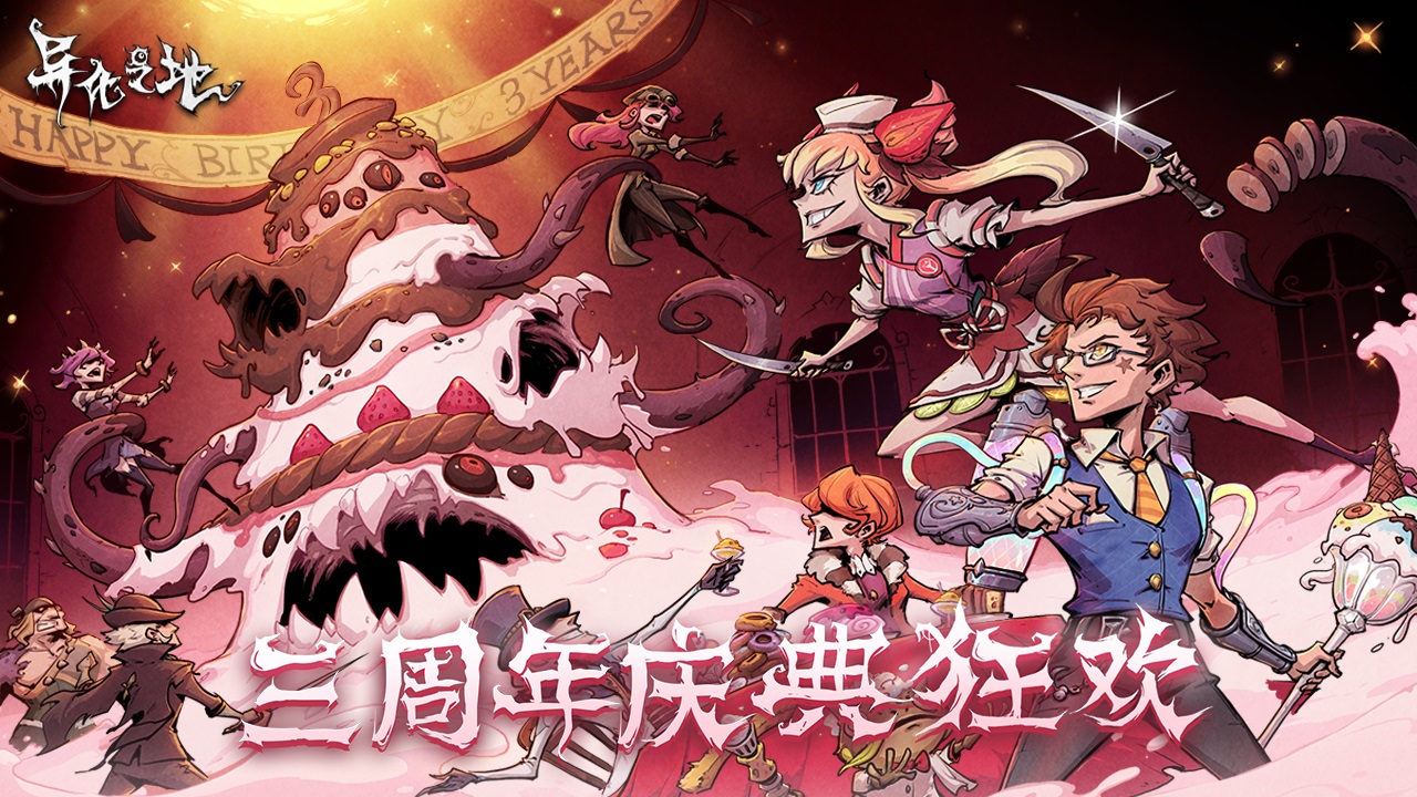 异化之地九游版