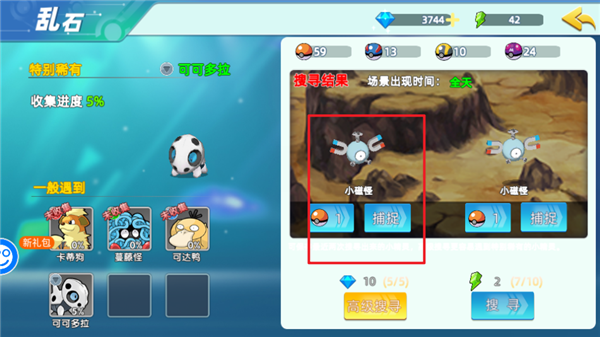 口袋精灵2