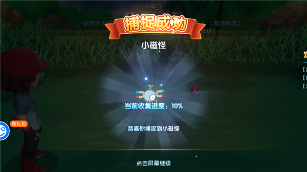口袋精灵2